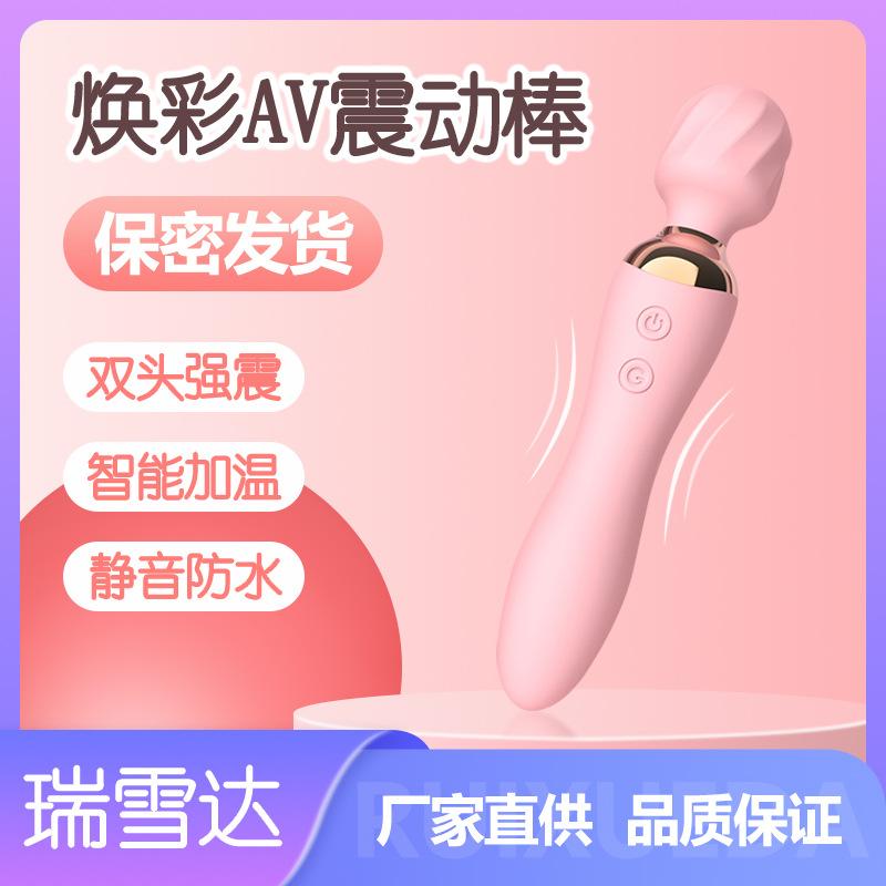 Variable frequency heating dual head silicone female AV vibrator, charging massage stick, masturbator, adult sex toy